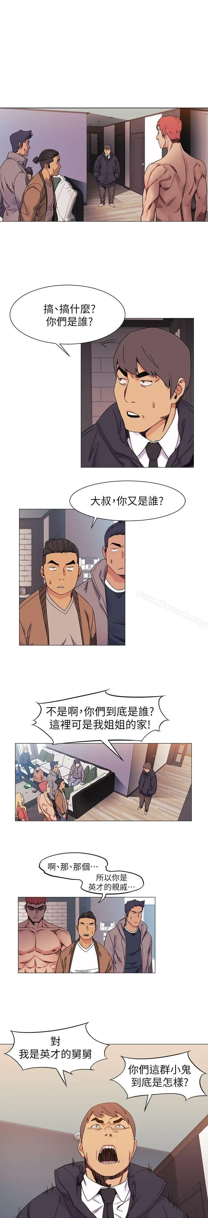 漫画《冲突》第27话第18张图