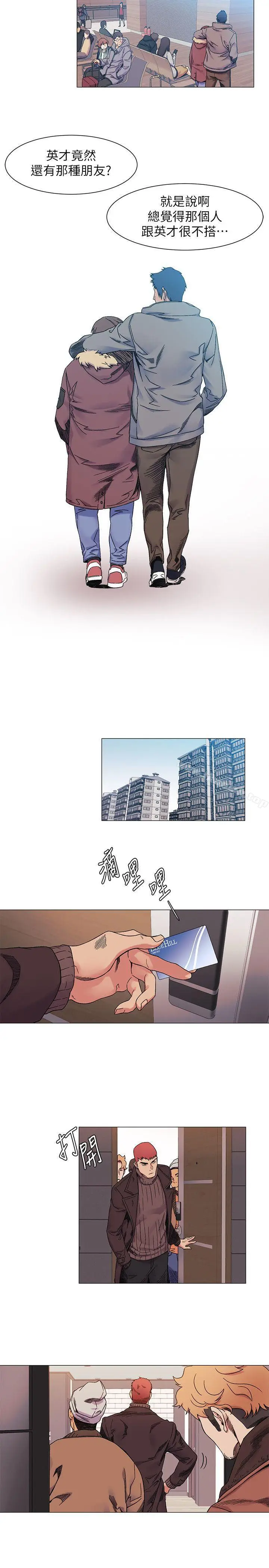 漫画《冲突》第27话第4张图