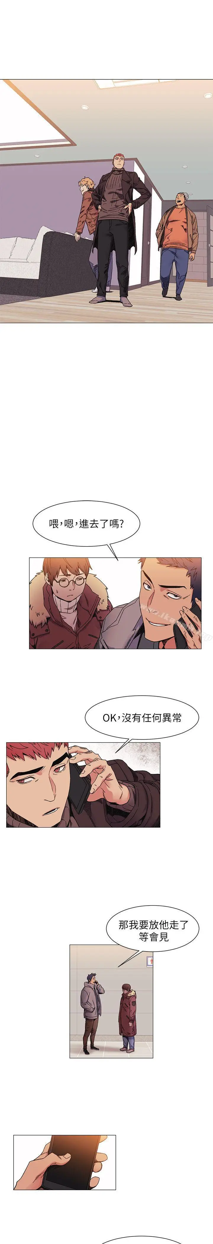漫画《冲突》第27话第6张图