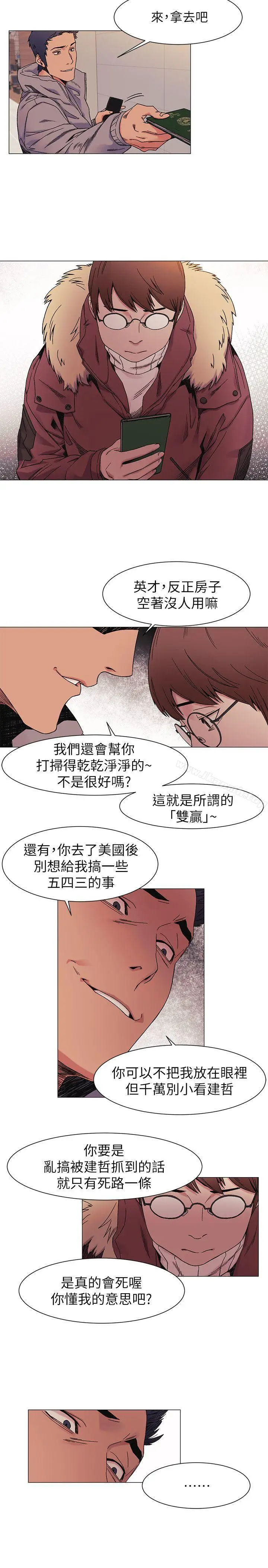 漫画《冲突》第27话第7张图