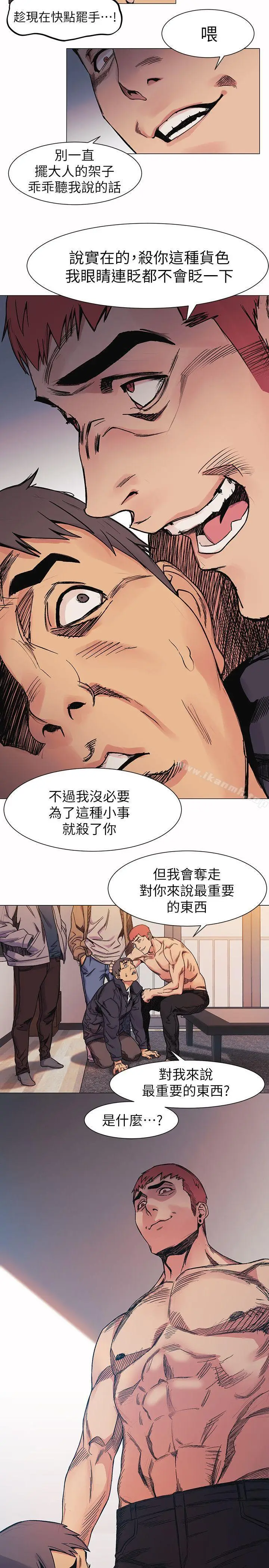 漫画《冲突》第28话第10张图