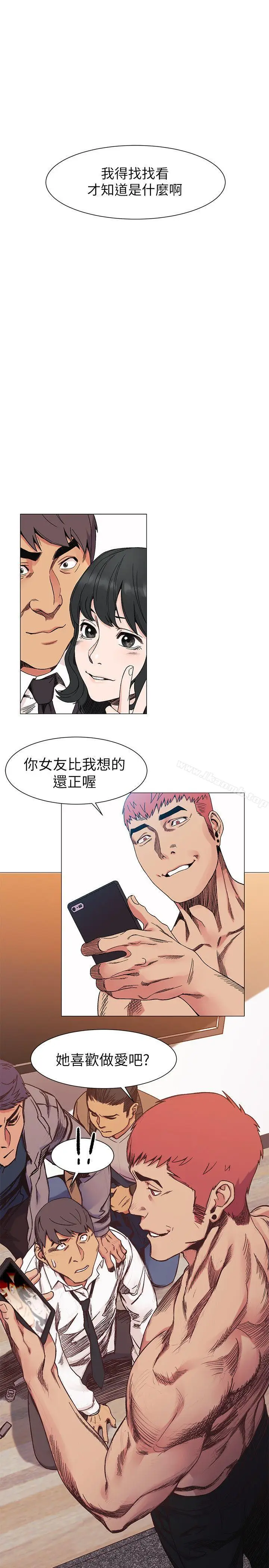 漫画《冲突》第28话第12张图