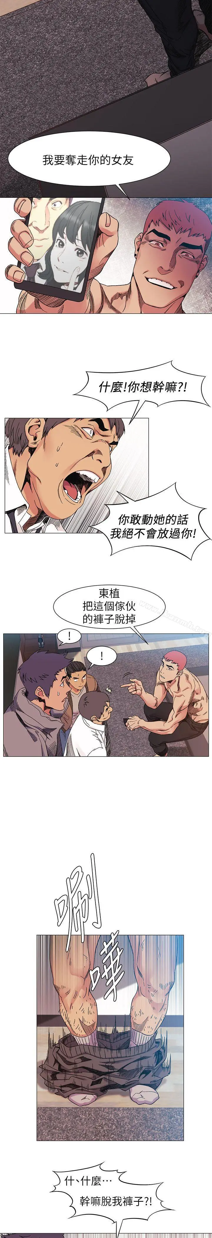 漫画《冲突》第28话第13张图