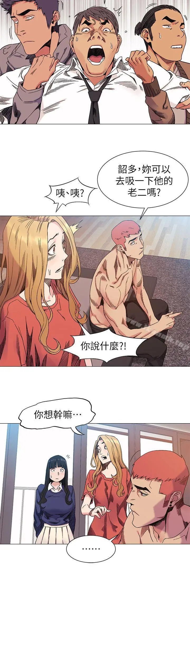 漫画《冲突》第28话第14张图