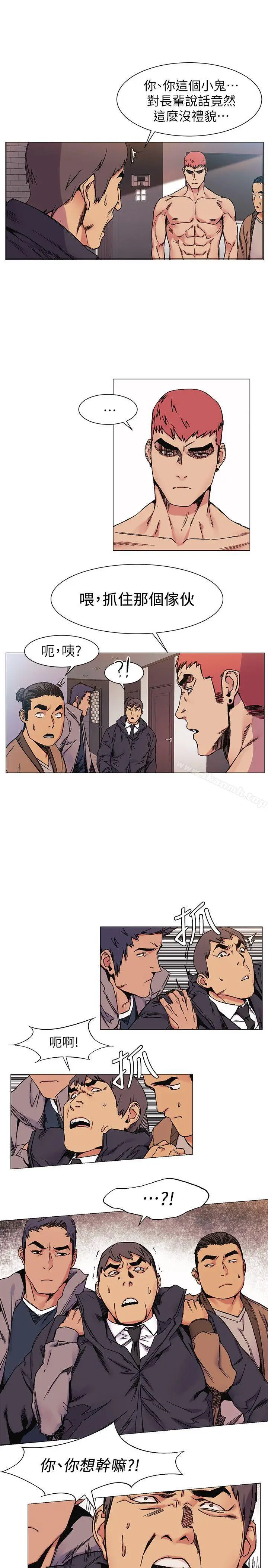 漫画《冲突》第28话第3张图
