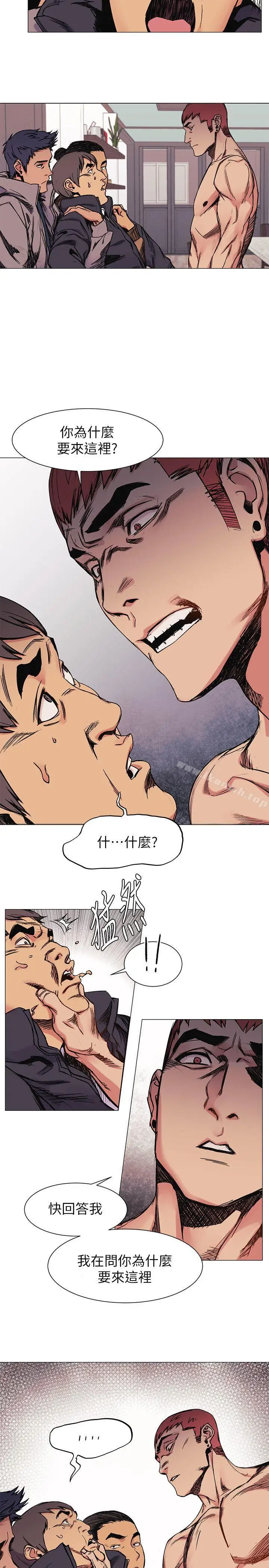 漫画《冲突》第28话第4张图