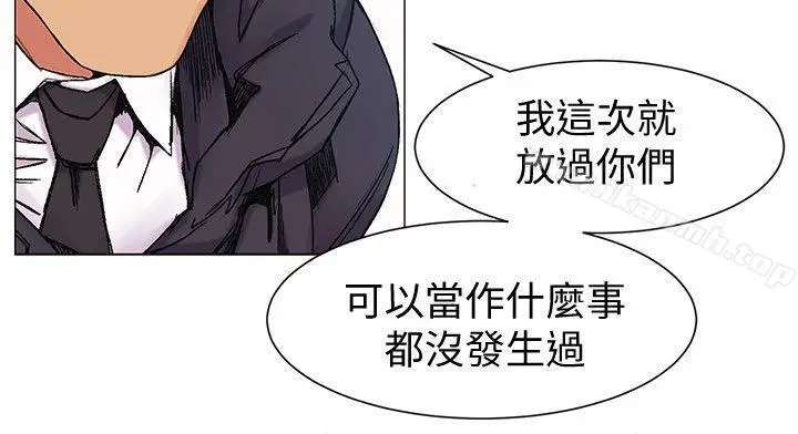 漫画《冲突》第28话第8张图