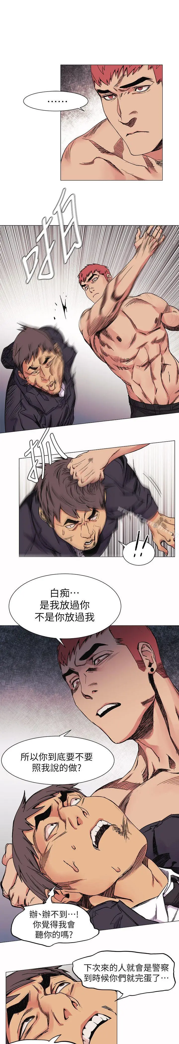 漫画《冲突》第28话第9张图