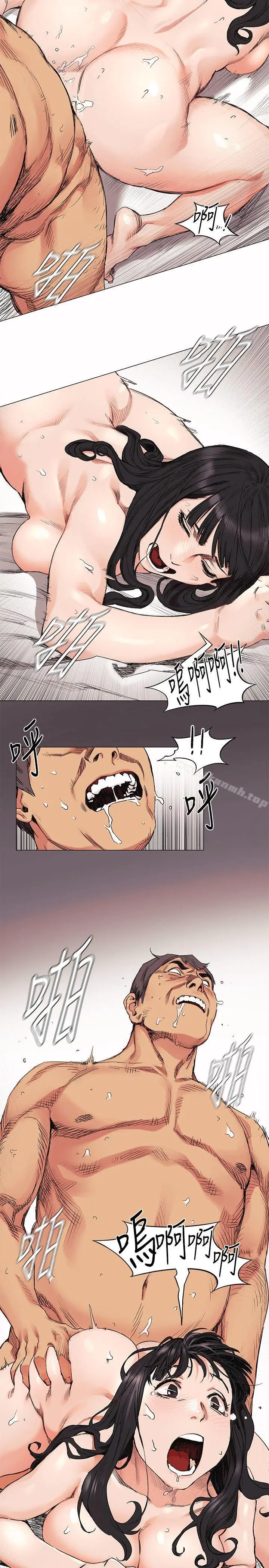 漫画《冲突》第29话第14张图