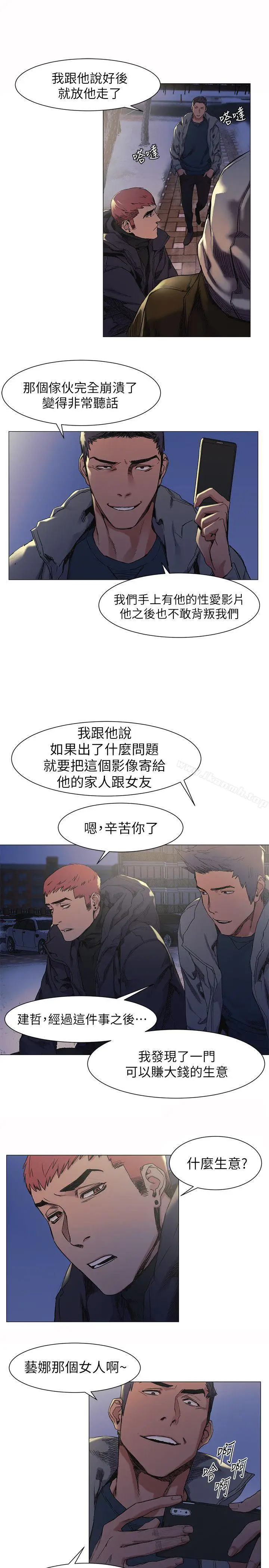 漫画《冲突》第29话第19张图