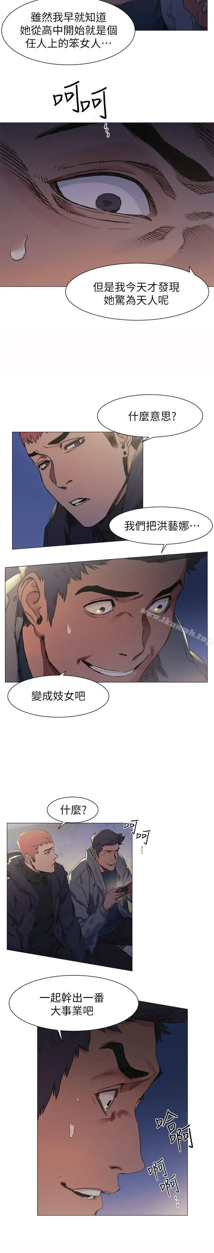 漫画《冲突》第29话第20张图