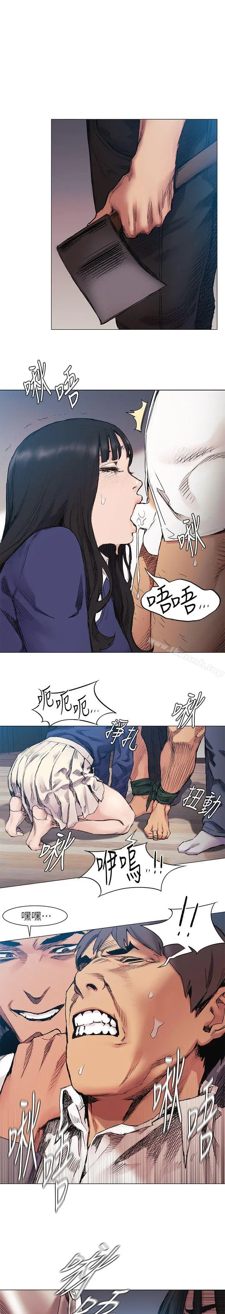 漫画《冲突》第29话第4张图