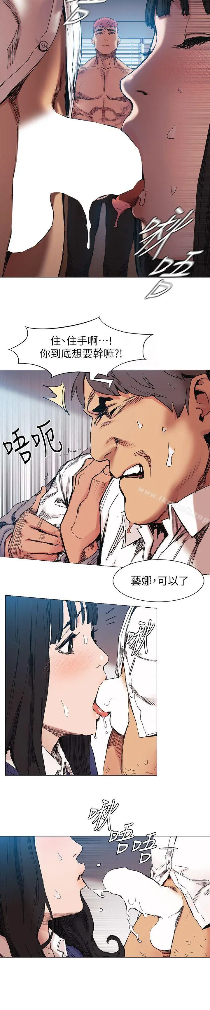 漫画《冲突》第29话第5张图