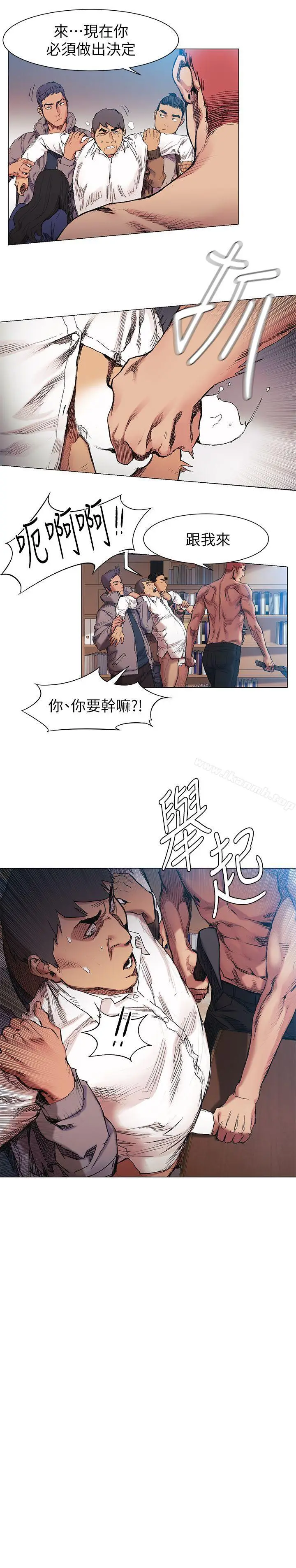 漫画《冲突》第29话第6张图