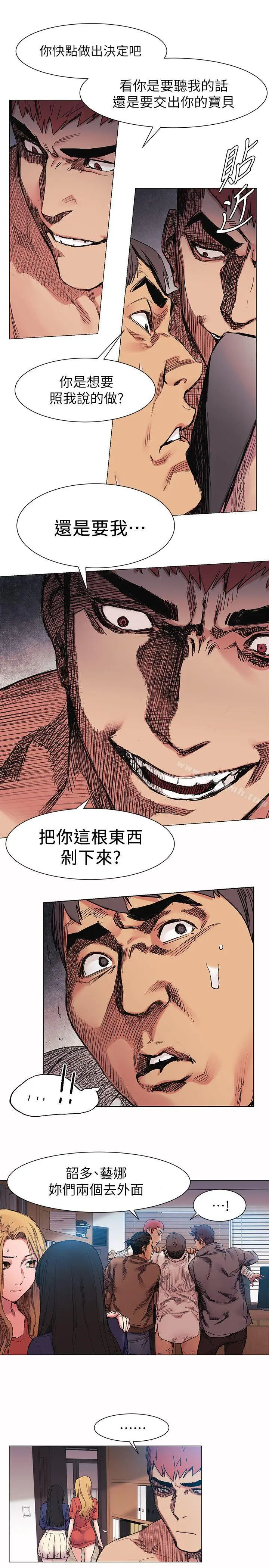 漫画《冲突》第29话第7张图