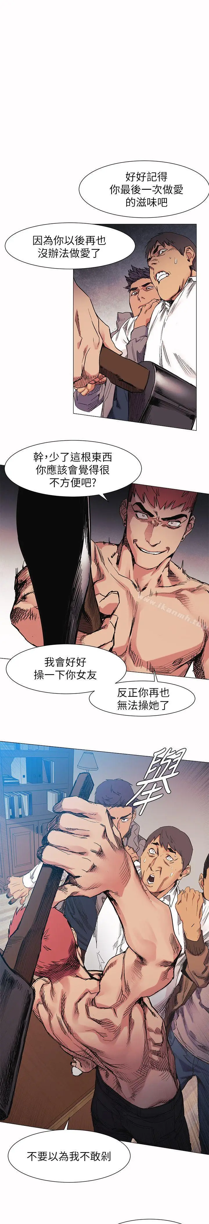 漫画《冲突》第29话第8张图