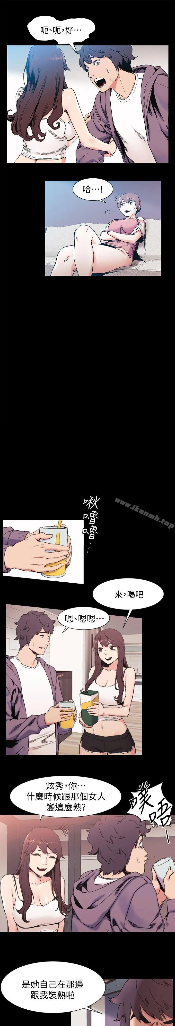 漫画《冲突》第30话第15张图