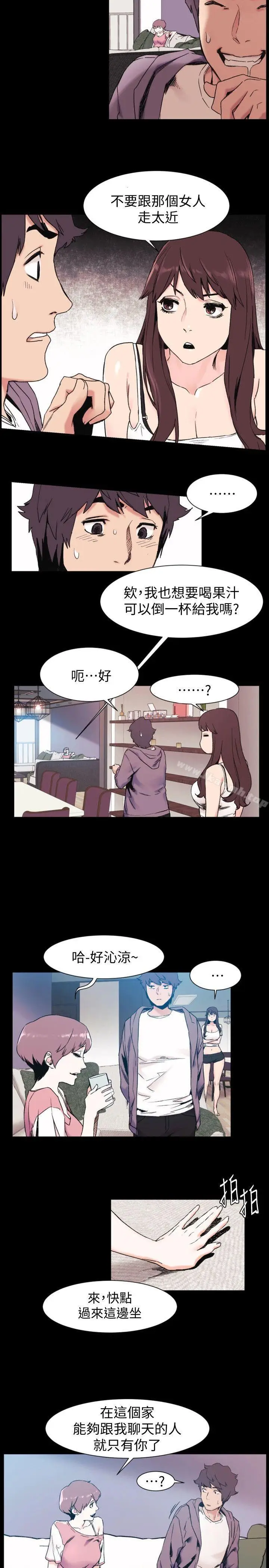 漫画《冲突》第30话第16张图