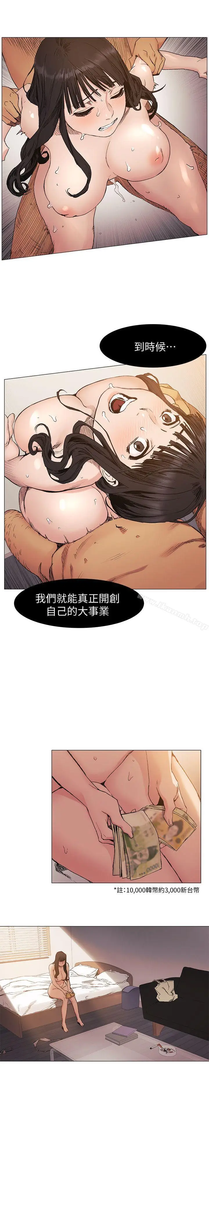 漫画《冲突》第30话第8张图