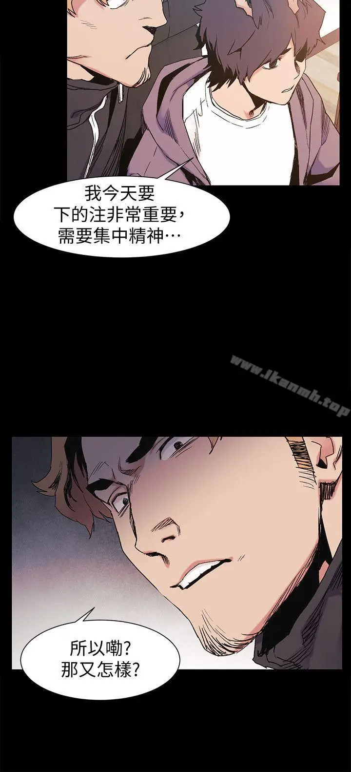 漫画《冲突》第31话第10张图