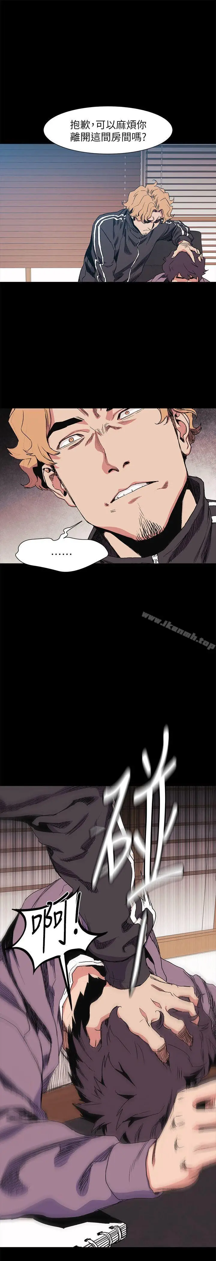 漫画《冲突》第31话第11张图