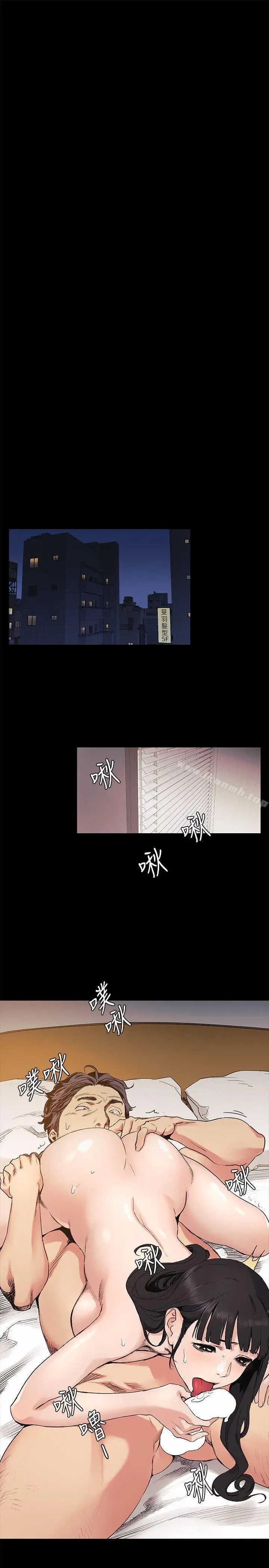 漫画《冲突》第31话第14张图