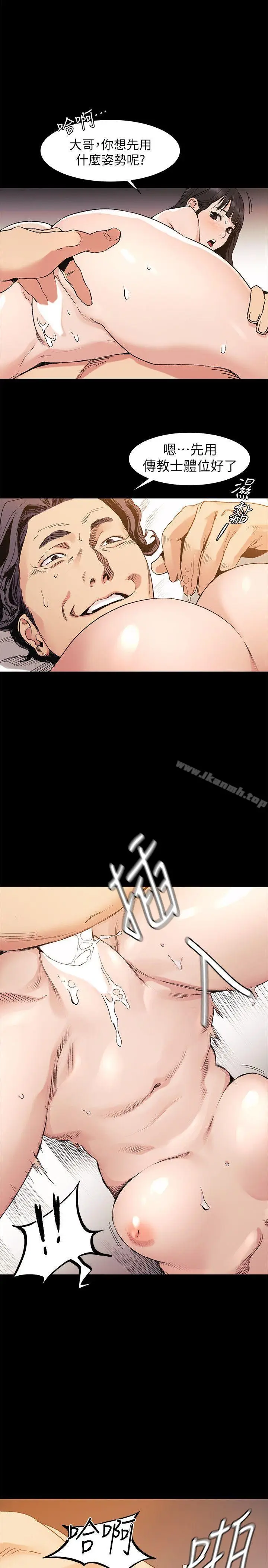 漫画《冲突》第31话第15张图