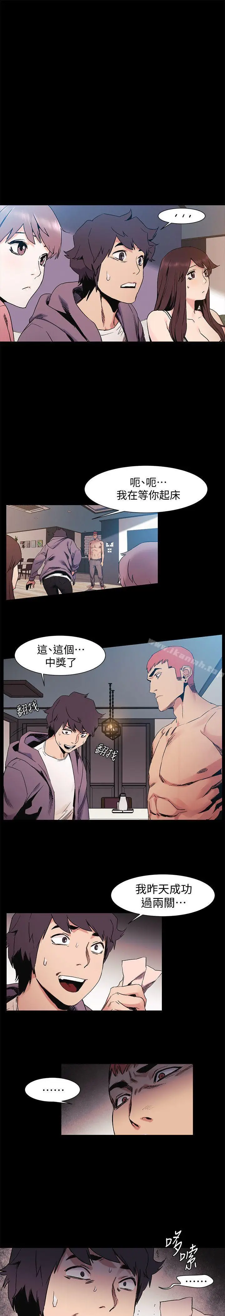 漫画《冲突》第31话第3张图