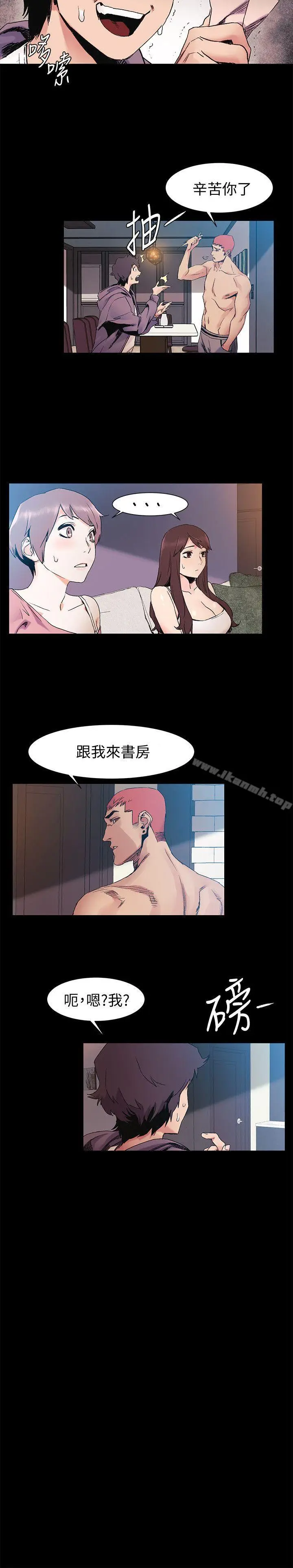 漫画《冲突》第31话第4张图