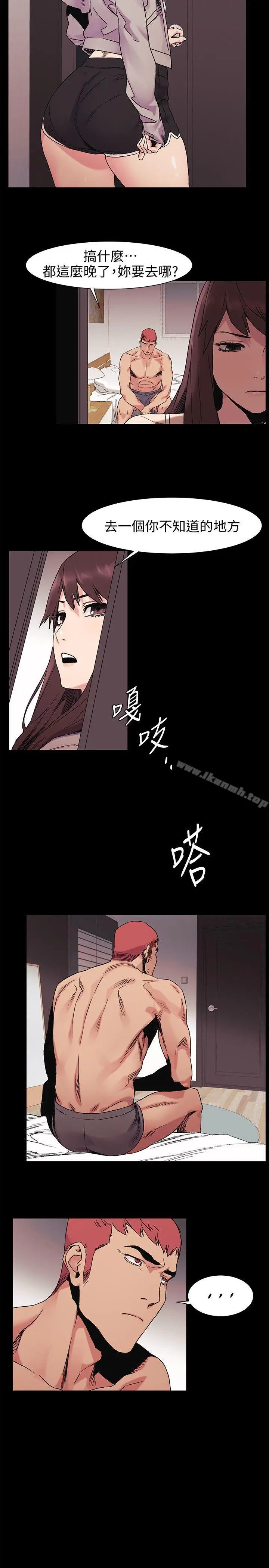漫画《冲突》第32话第10张图