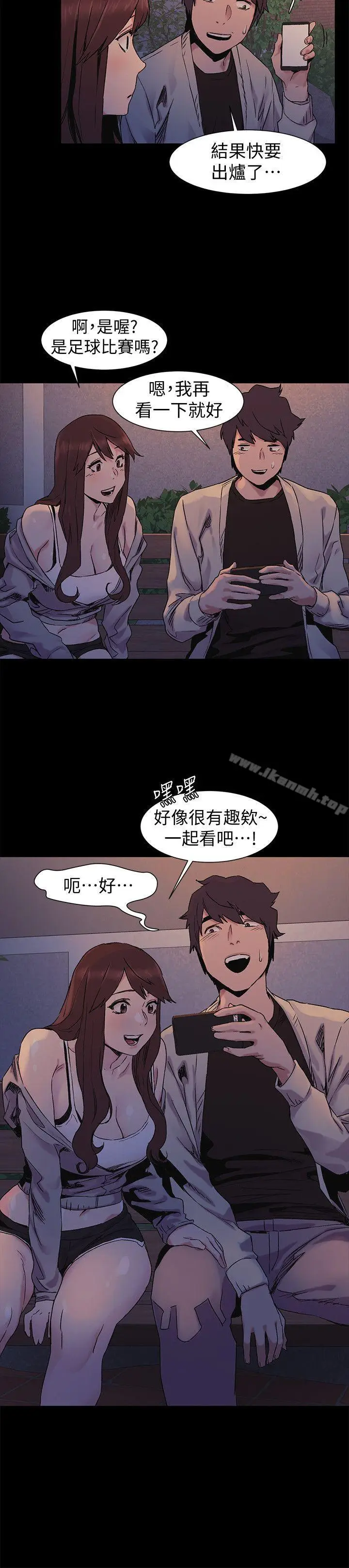 漫画《冲突》第32话第14张图