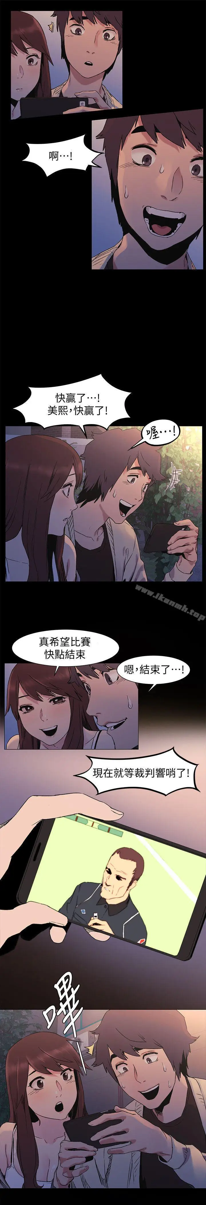 漫画《冲突》第32话第15张图