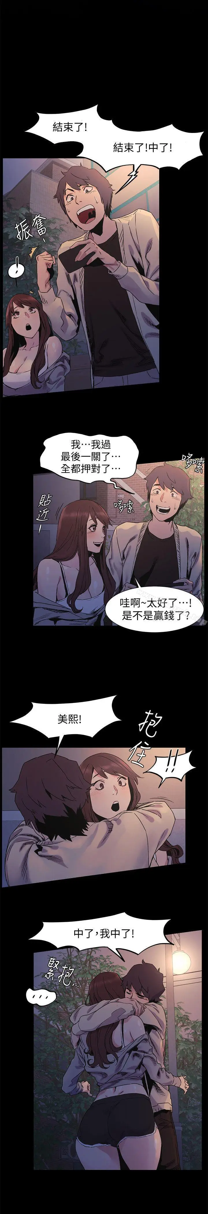 漫画《冲突》第32话第16张图