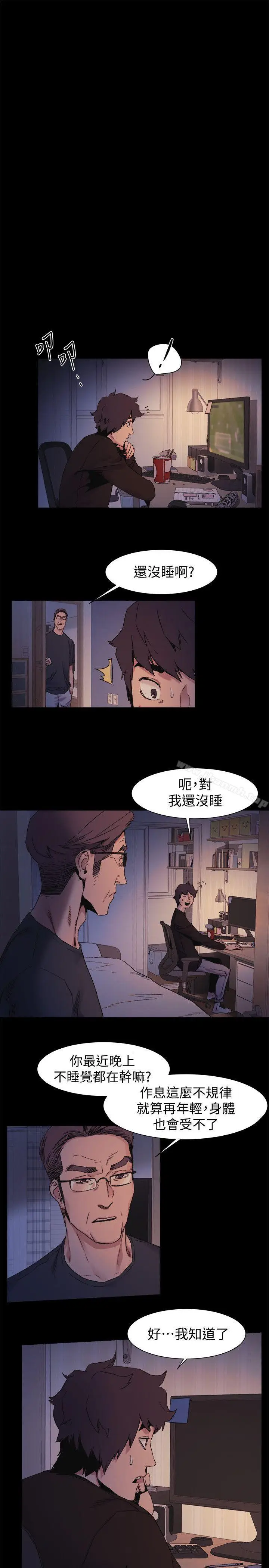 漫画《冲突》第32话第3张图