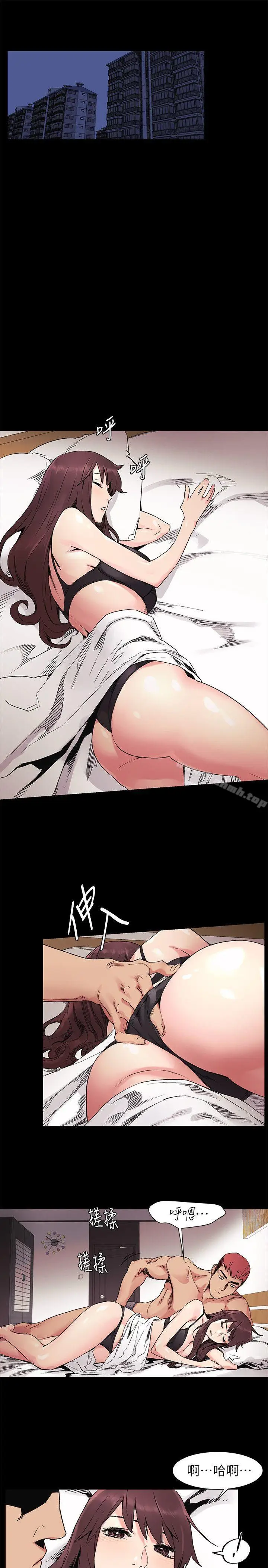 漫画《冲突》第32话第6张图