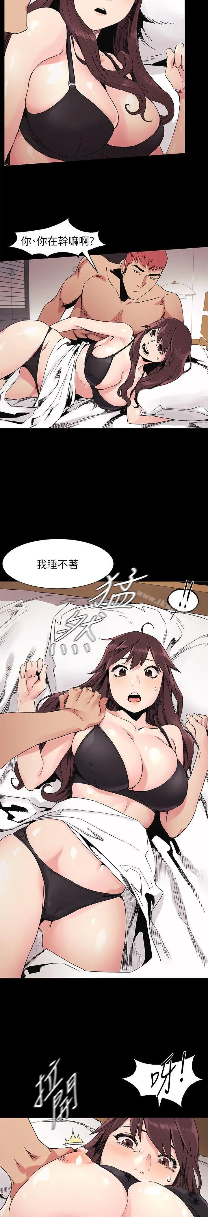 漫画《冲突》第32话第7张图