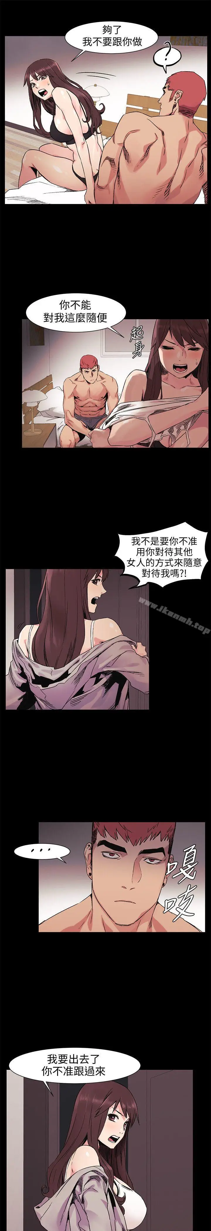 漫画《冲突》第32话第9张图