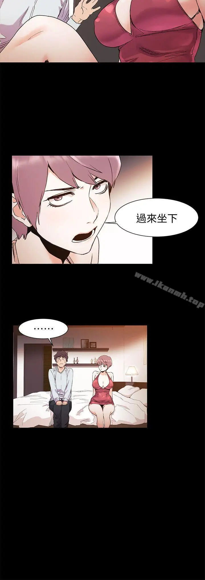 漫画《冲突》第33话第17张图