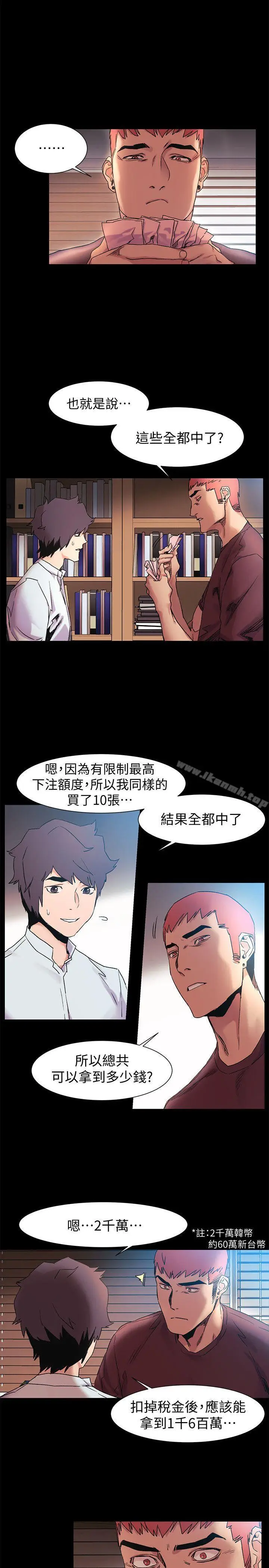 漫画《冲突》第33话第7张图