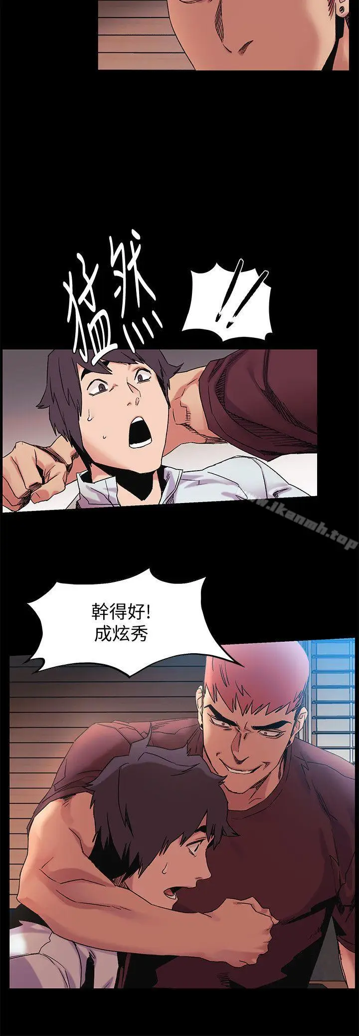 漫画《冲突》第33话第8张图