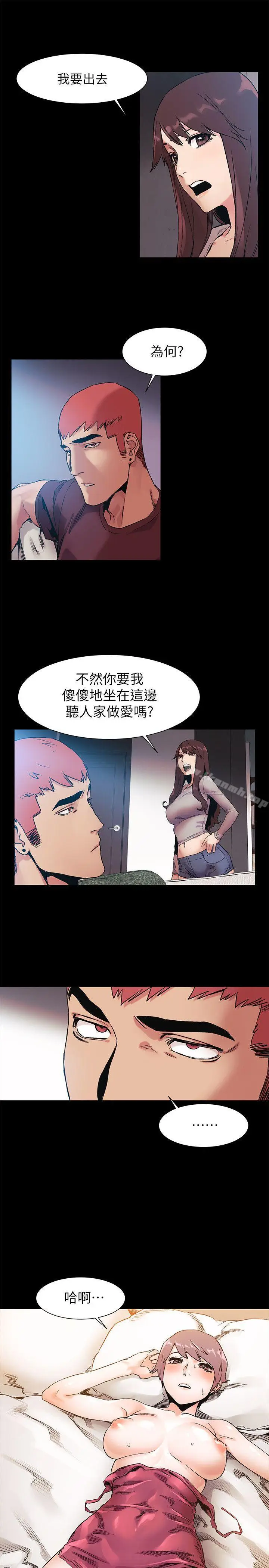 漫画《冲突》第34话第12张图