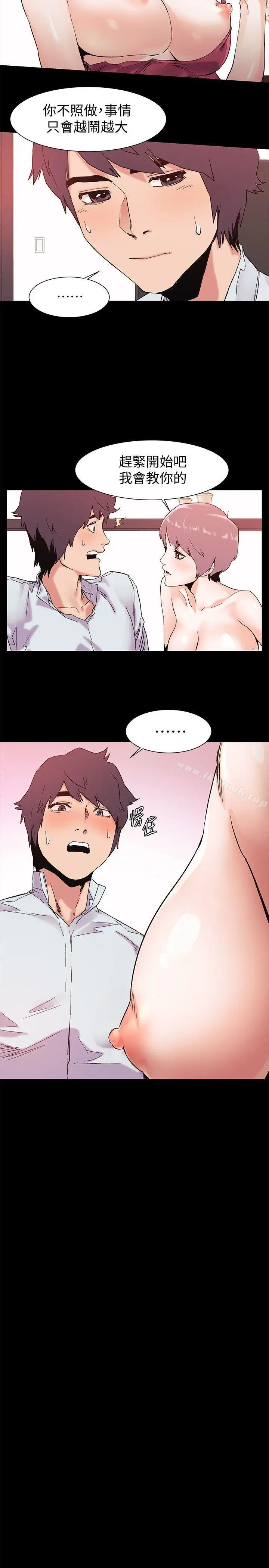 漫画《冲突》第34话第4张图