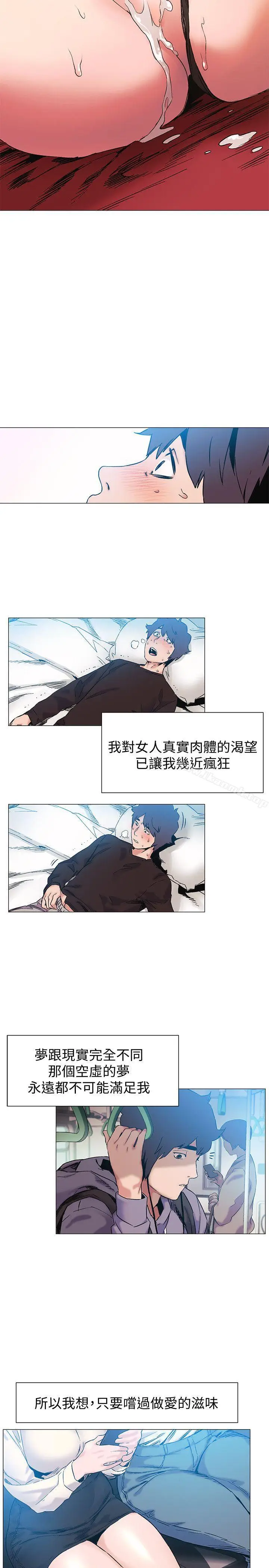 漫画《冲突》第35话第11张图