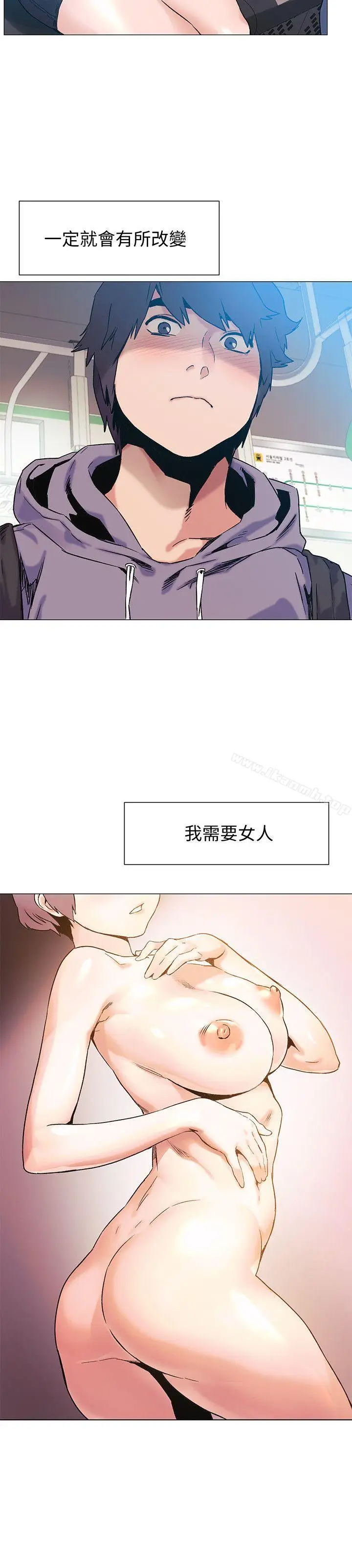 漫画《冲突》第35话第12张图