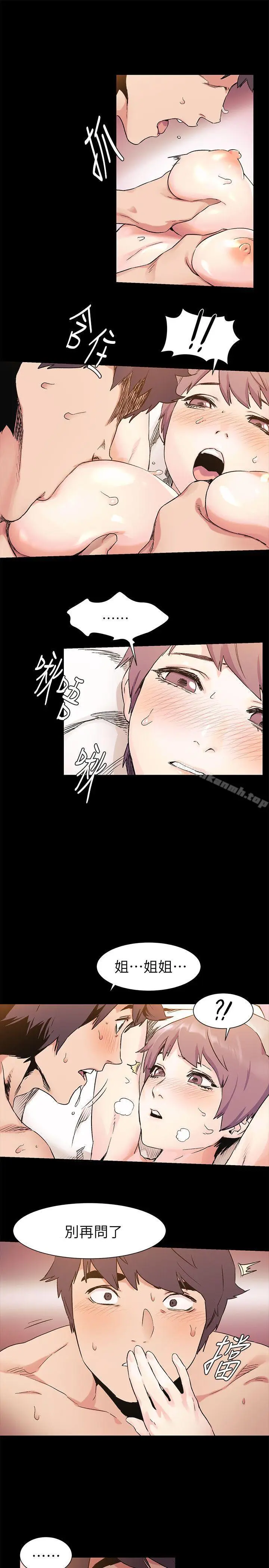 漫画《冲突》第35话第16张图