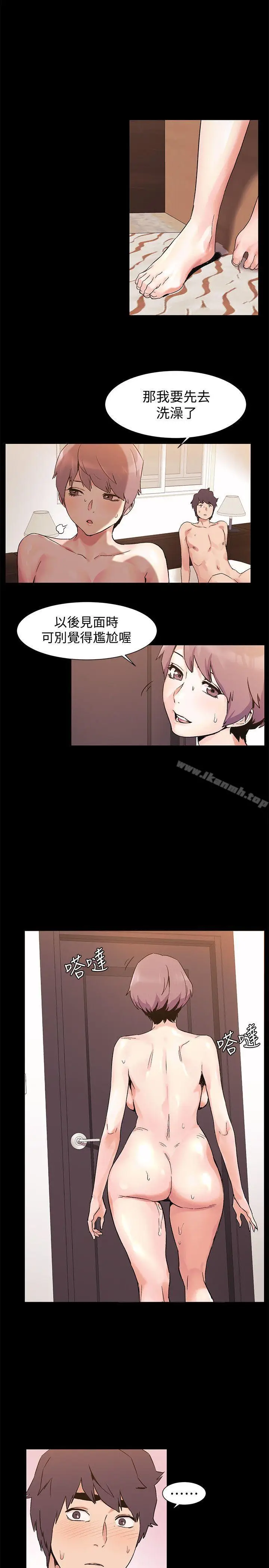 漫画《冲突》第35话第20张图