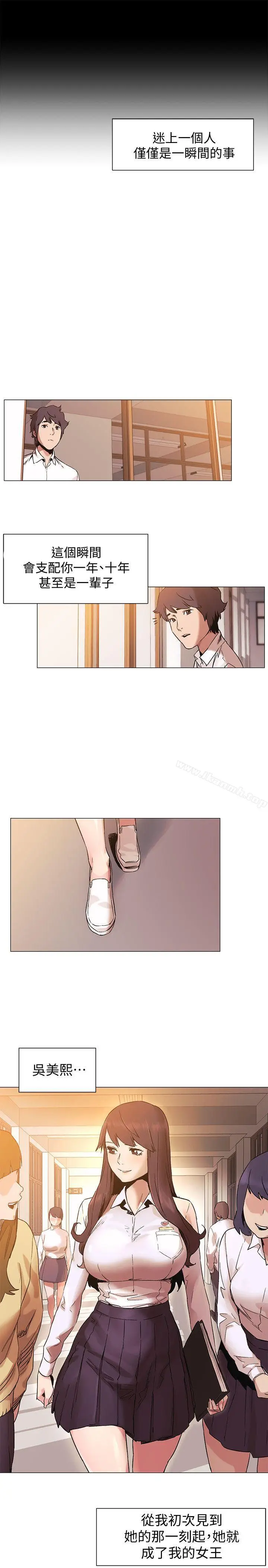 漫画《冲突》第35话第4张图
