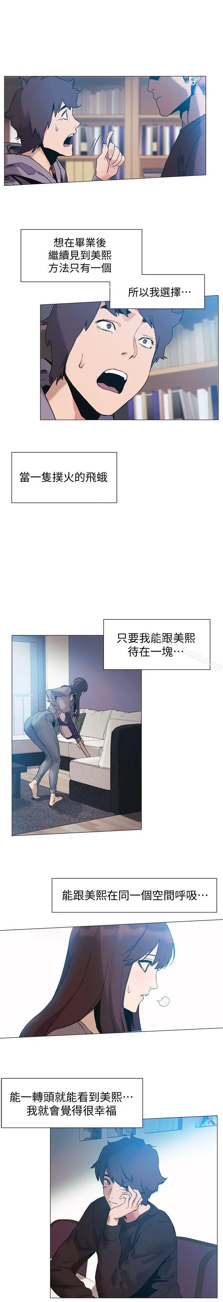 漫画《冲突》第35话第7张图