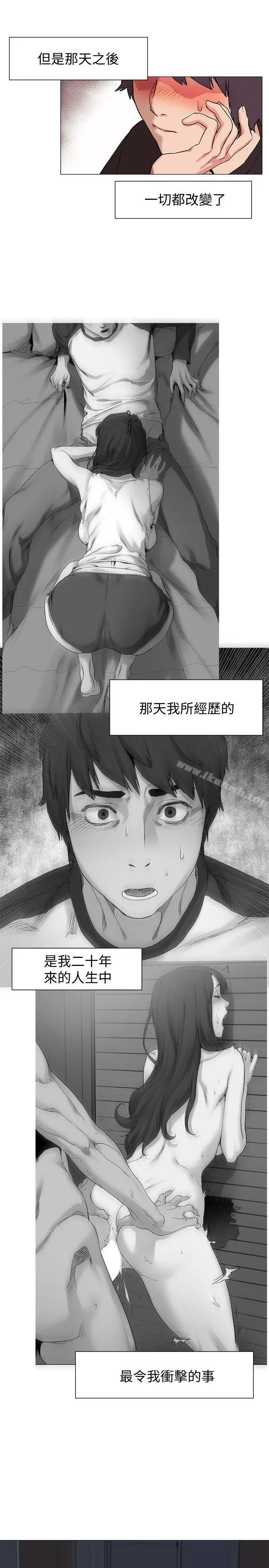 漫画《冲突》第35话第8张图