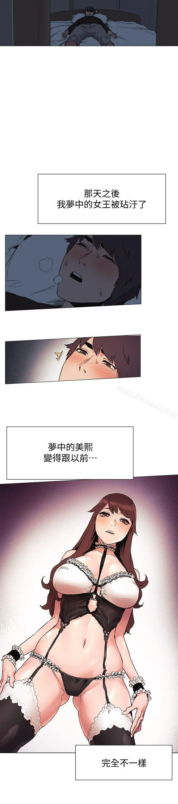 漫画《冲突》第35话第9张图